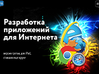 Web-apps development