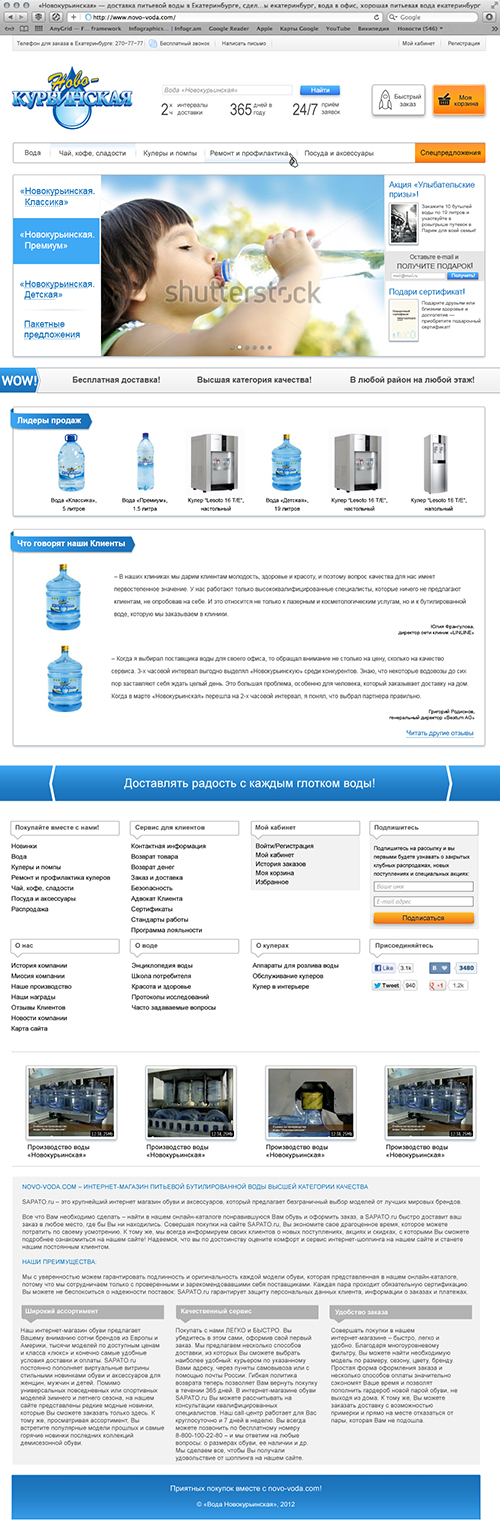 Главная страница