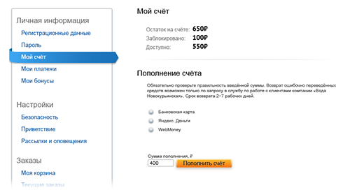 Настройки в личном кабинете