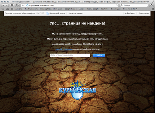 Засуха на сайте